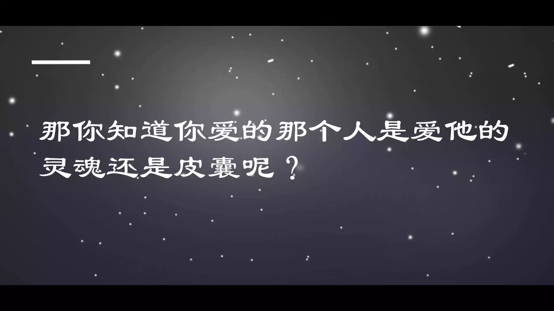 3、算另一半什么时候出现:怎样才能知道自己的另一半什么时候出现