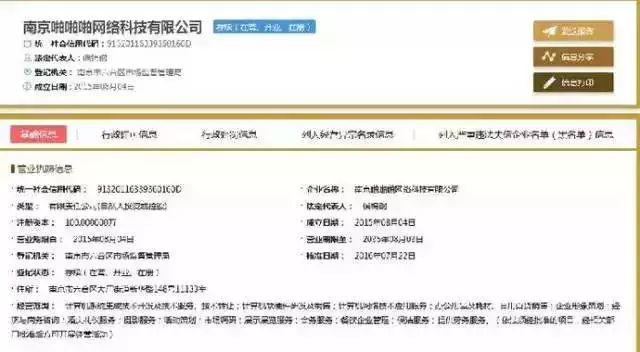 7、免费自动公司取名分:给公司取名，分啊