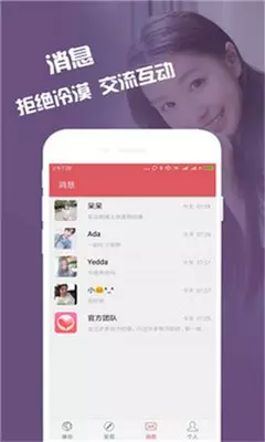 4、婚恋正规免费软件:有什么比较靠谱的征婚软件？