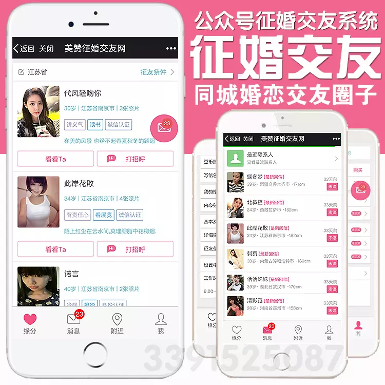 7、婚恋正规免费软件:全免费的婚恋APP有哪些？