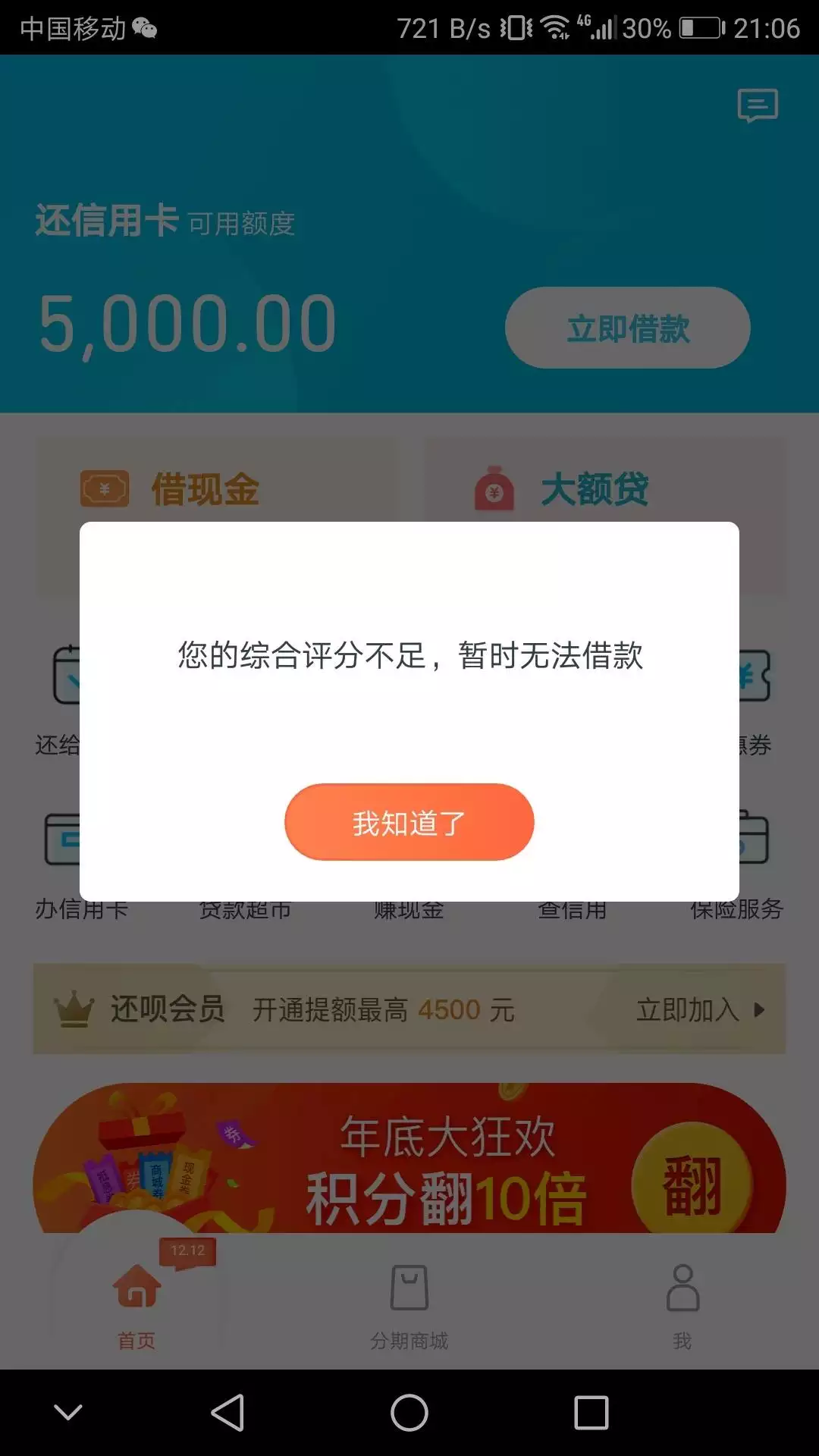 1、还呗是正规合法的吗:还呗是正规合法的吗