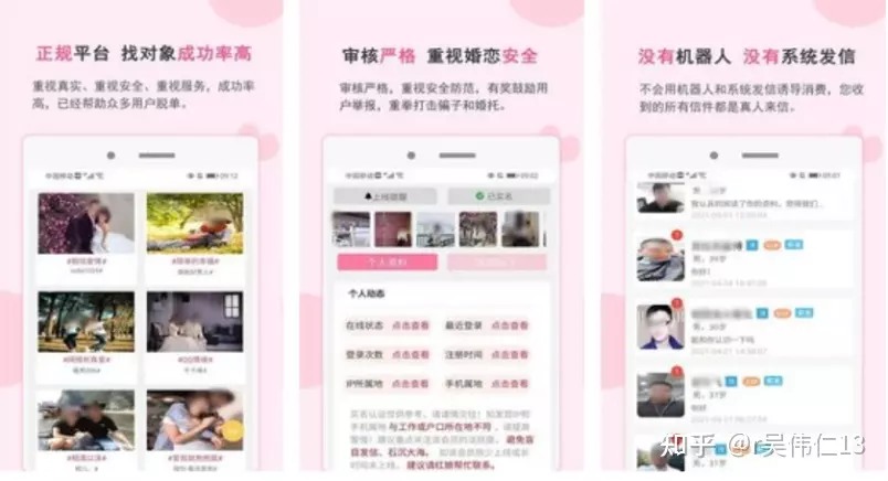 1、婚恋app哪个靠谱:婚恋app哪个靠谱？婚恋网站都是些什么人