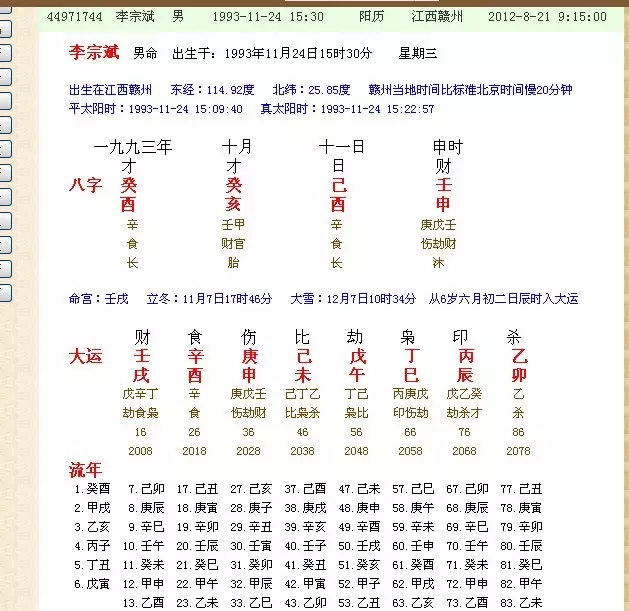 2、请问有哪位大侠知道福州这哪有算命或者看相比较准的呢？能有。同学拖我问的，谢谢！