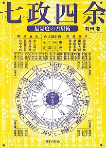 7、斗数双人合盘:求看二人斗数合盘～看看什么时候能结婚？