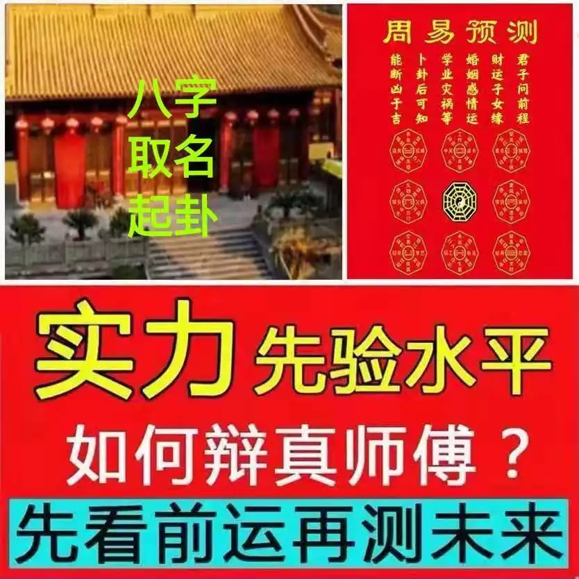 1、周易免费算命生辰八字测算:周易算命生辰八字最准