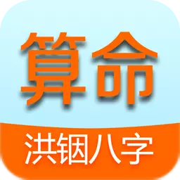 7、八字算命app:什么软件上可以看八字算命的？