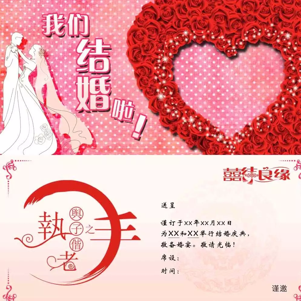 4、怎么算自己什么时候结婚:算自己什么时候结婚