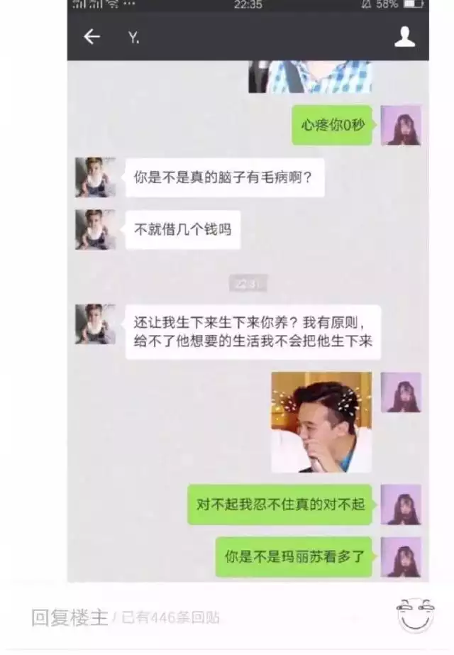 2、测自己什么时候有男朋友:有没有能测出自己一生会交几个男朋友