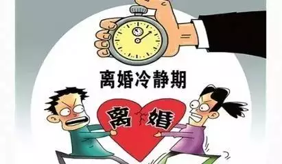 3、离婚必须冷静30天吗:离婚的时候，为什么会有30天冷静期？