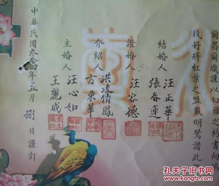 1、合几个字算中上婚:中上婚是什么意思