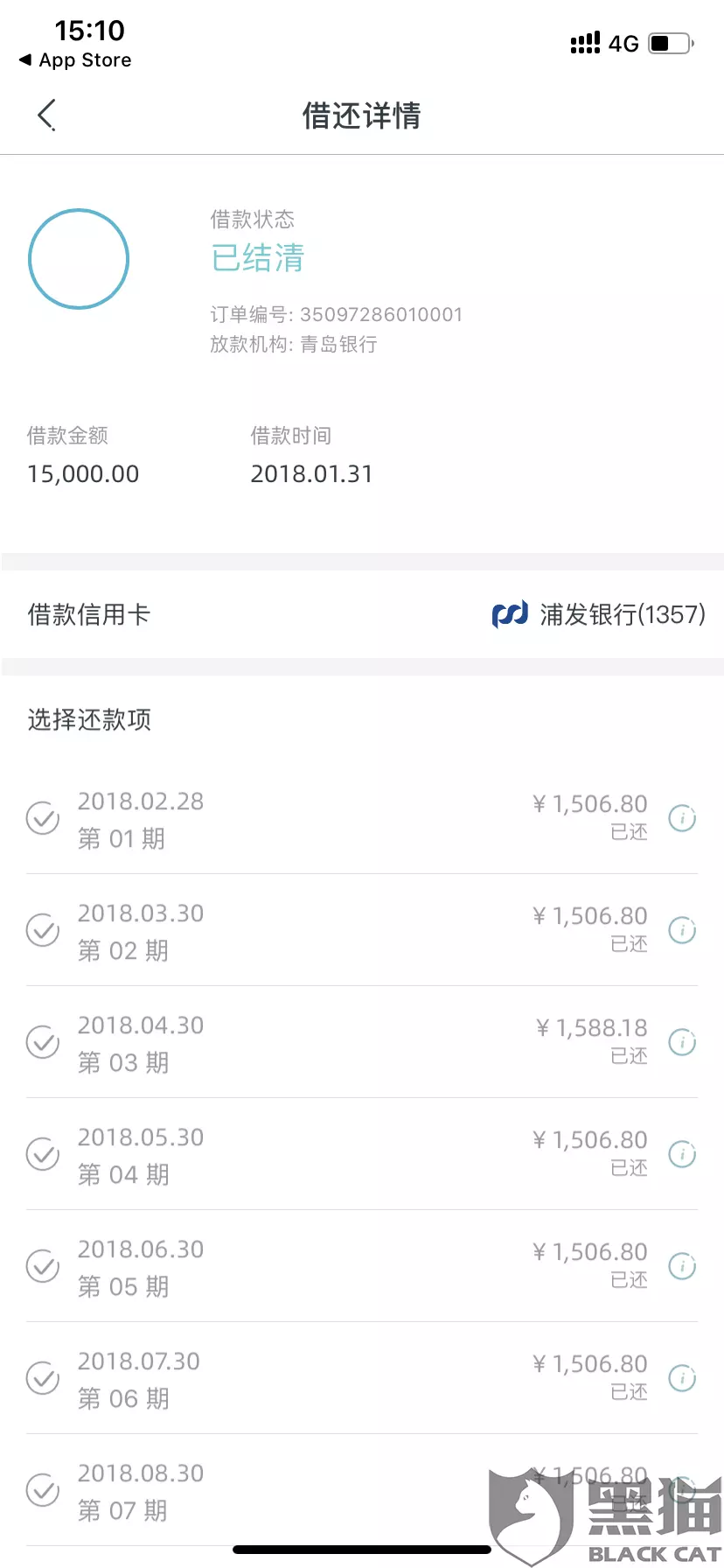 2、还呗是正规合法的吗上征信吗:还呗是正规合法的吗