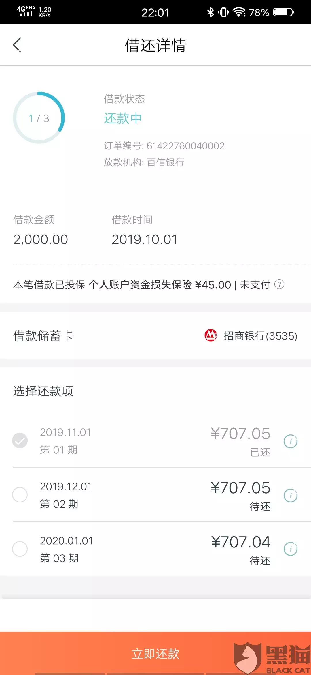 5、还呗是正规合法的吗上征信吗:是正规合法的公司吗