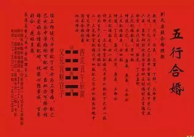 1、合八字居然八字合满了:合八字，合了四个字好不好？