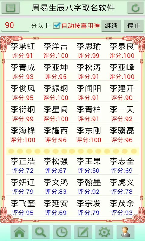 2、周易免费取名大全请帮忙取名，结合生辰八字年8月8日凌晨1点27分生，女儿，姓黄，谢谢了