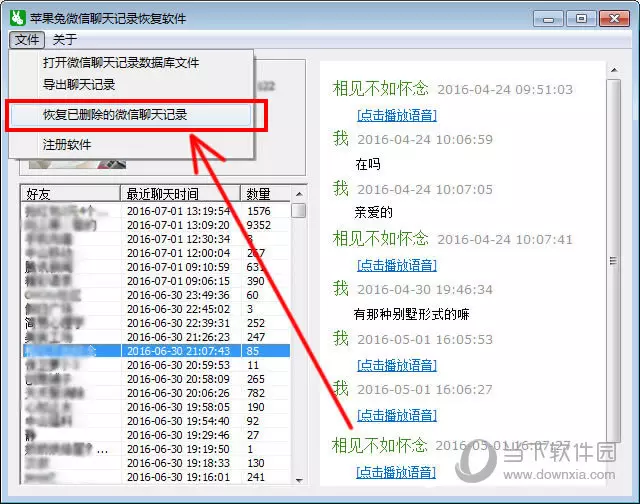 5、真正免费的聊天软件有哪些:除了微信还有什么聊天工具？