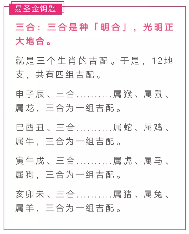 4、两个人八字合代表什么:两个人的生辰八字 三和 是指什么