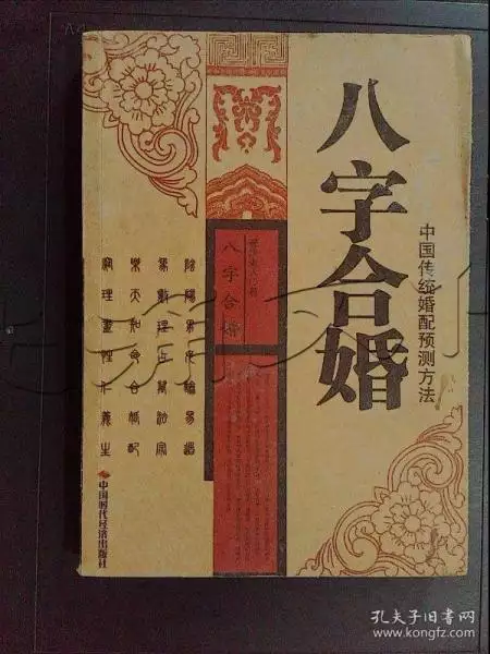 4、八字合婚70分是什么水平:两人八字合婚76分是好的缘分吗