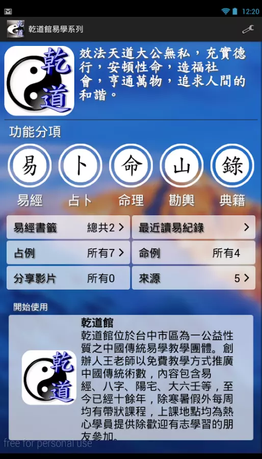 3、四柱八字软件app:帮忙算下八字，谢绝软件，要稍微详细点的