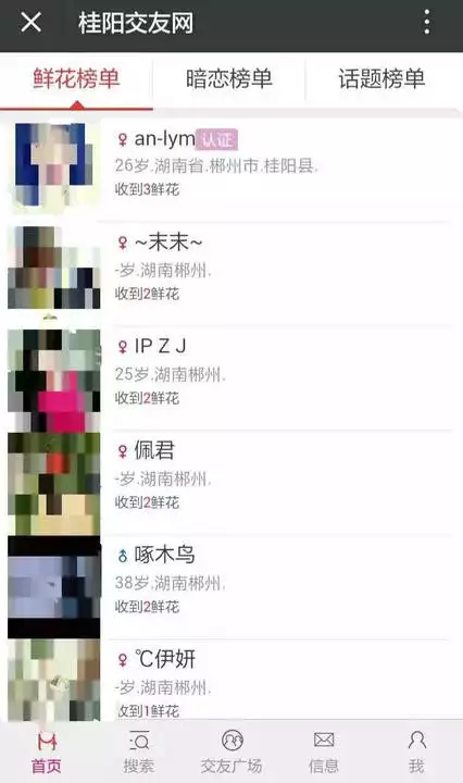 2、征婚软件哪个靠谱:免费的app？征婚免费的网站哪个比较好