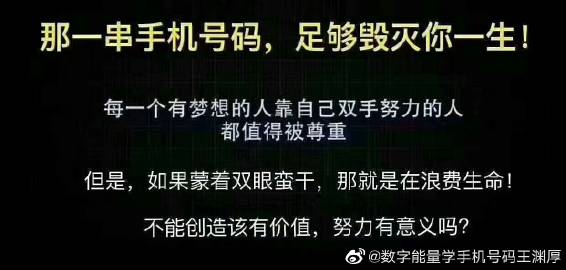 2、如何根据生辰八字五行选择手机号码数字？