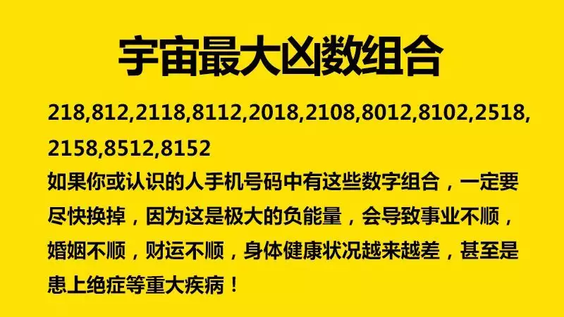 7、输入生辰八字选手机号码:生辰八字选手机号码免费