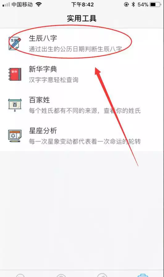 9、输入生辰八字选手机号码:如何根据生辰八字五行选择手机号码数字？