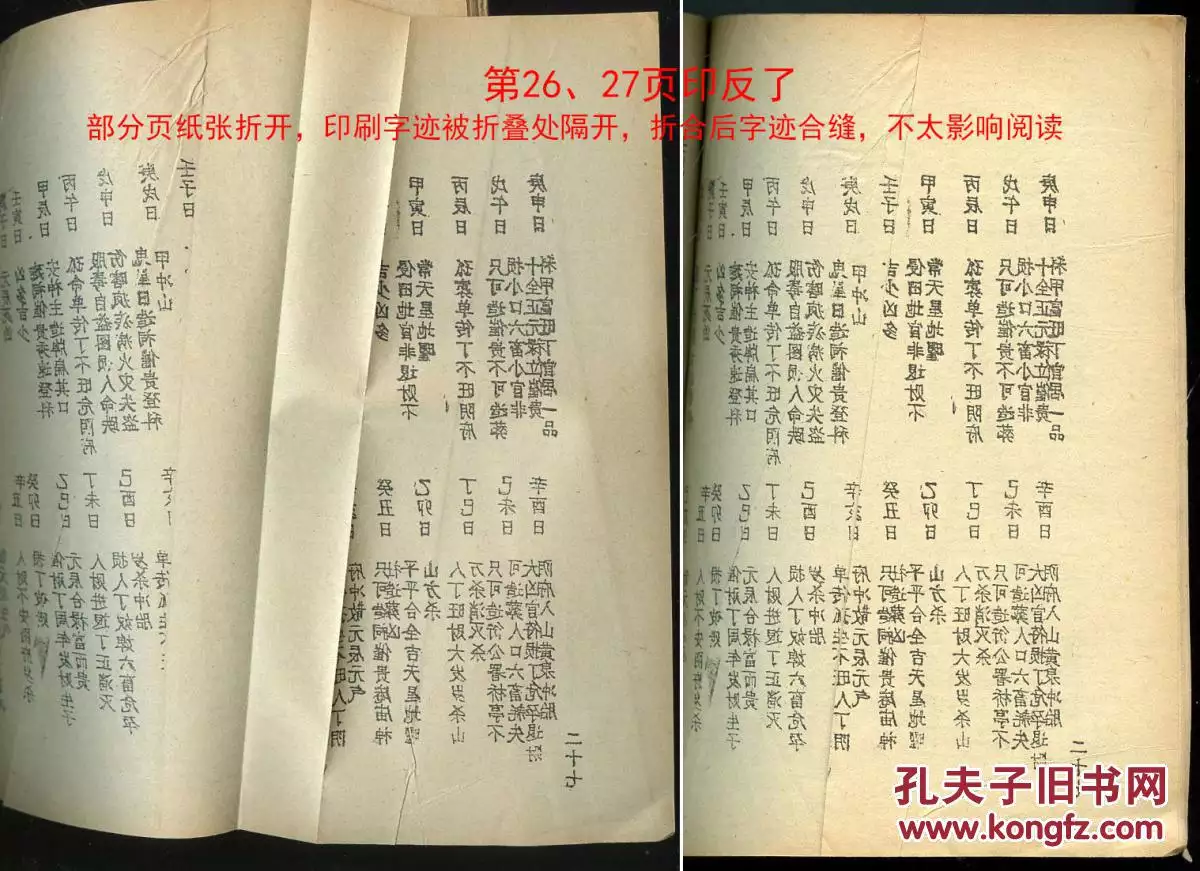 3、易奇八字合婚书免费合婚:易奇八字软件合婚书有没有人算过，算的 准吗？