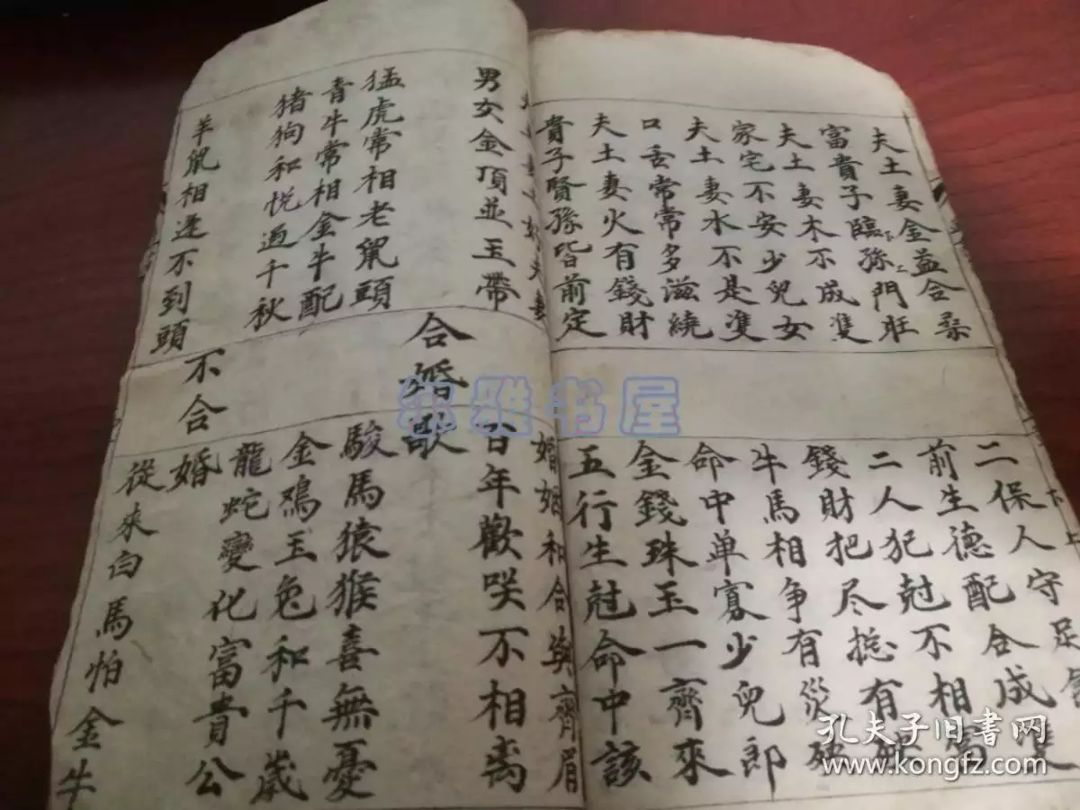 5、易奇八字合婚书免费合婚:有没有人算过易奇八字合婚书，算的怎么样？