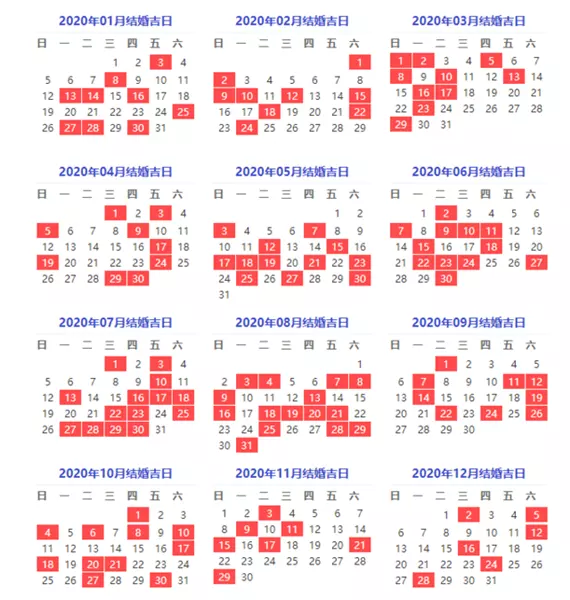 2、万年历黄道吉日结婚:万年历 黄道吉日 结婚查询