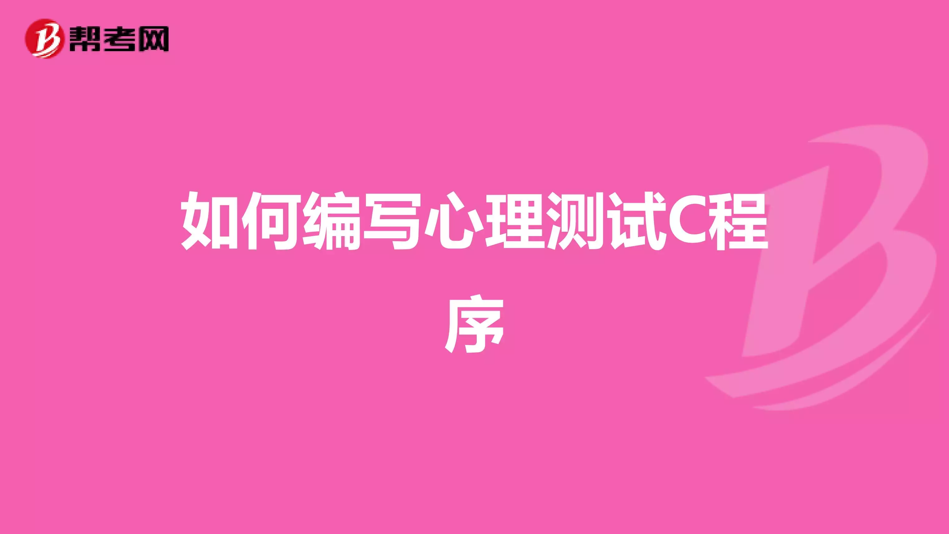 5、测试我们近期能复合吗:测试我们还能复合吗？