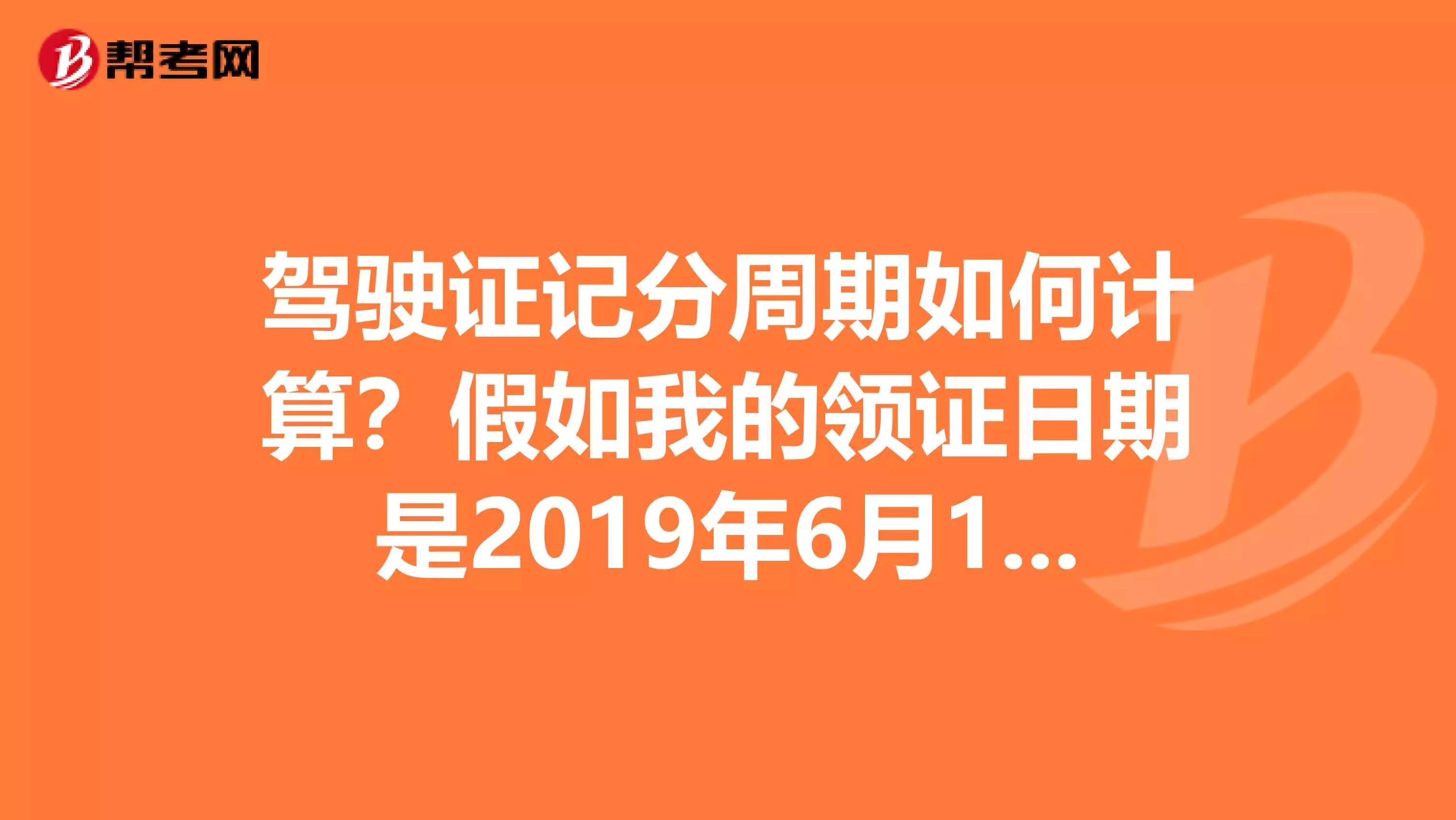 2、在线测算登记日期 有帮忙算一下结婚日期和登记日期 谢谢 希望能准确一点