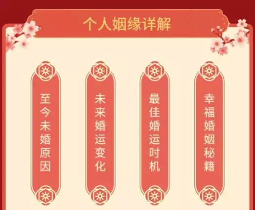 7、你一生有几段婚姻测算:算命测试一生有几段婚姻史