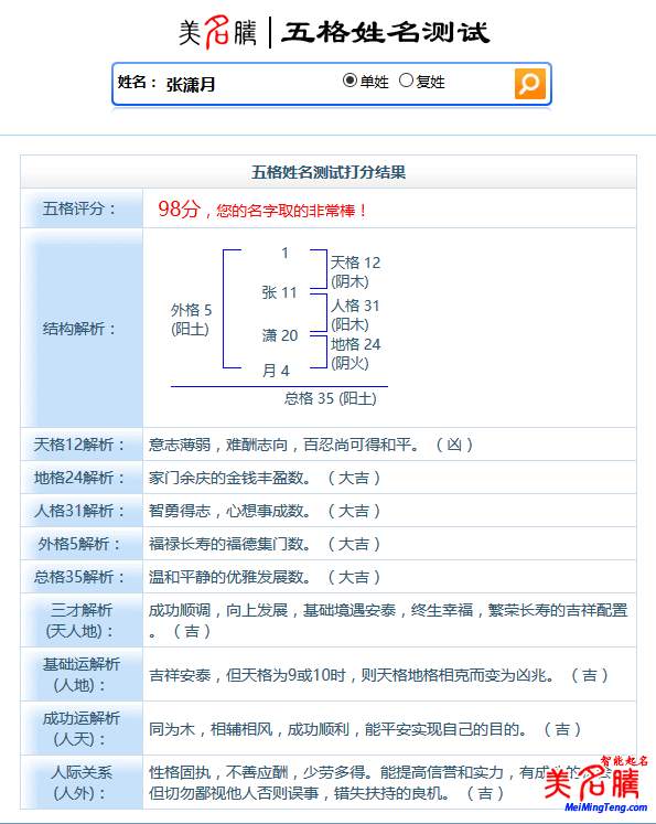 1、姓名测试打分生辰八字:姓名测试打分生辰八字王紫宇