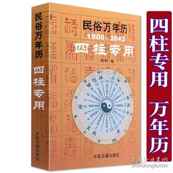 2、周易八卦算结婚日子:生辰八字算结婚吉日