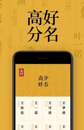 7、测八字最准的app:八字算命比较准的手机app