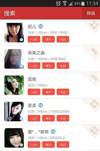 3、最正规的婚恋网站是哪个:婚恋网站哪个？