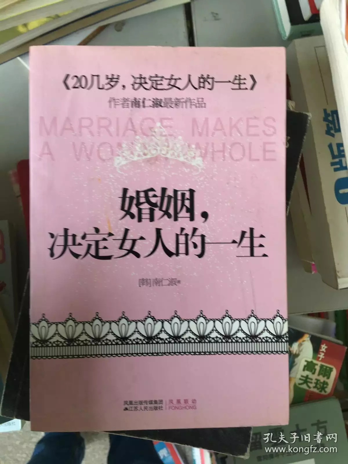 1、怎么看一生有几段婚姻:看一下一生中有几段婚姻接几次婚