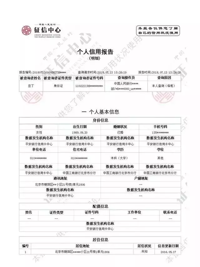 1、姓名查:怎么用名字在网上查人？