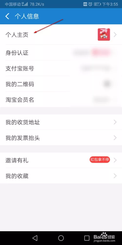 3、姓名查:怎么在网上查询自己的个人档案信息？