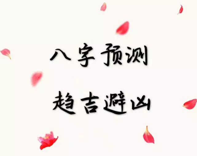 3、合婚是正缘却分手:算命八字合婚,后来分手了