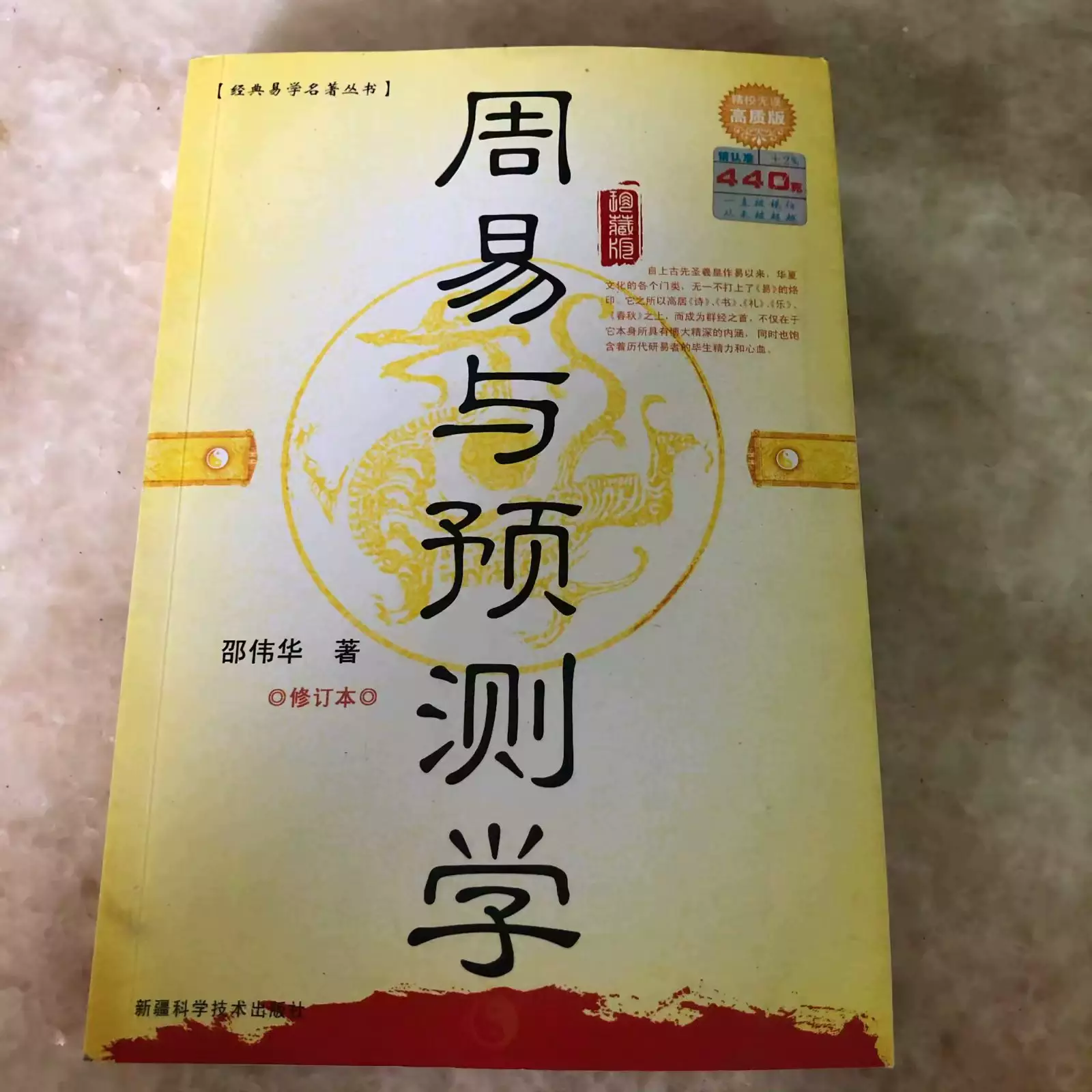 1、男女婚姻八字测算的书籍:八字算命看什么算命书学