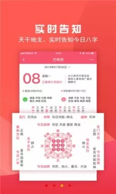 3、算命最准的软件:算命软件都有什么，哪个软件比较好？