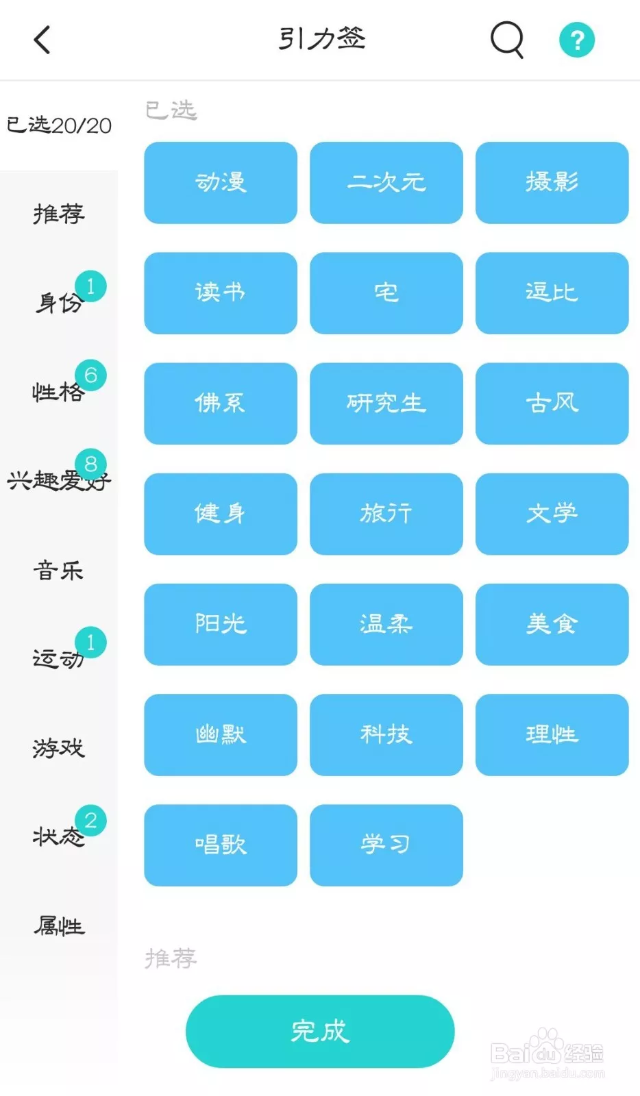 1、两个人的匹配度:天作之合，什么意思？是表达两个人综合匹配度吗？