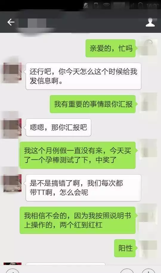 3、测测自己什么时候能结婚:测测我什么时候才能结婚