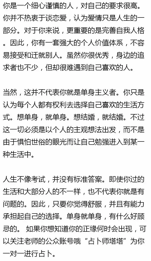 1、塔罗占卜什么时候结束单身:塔罗牌免费测试占卜爱情什么时候遇见爱情