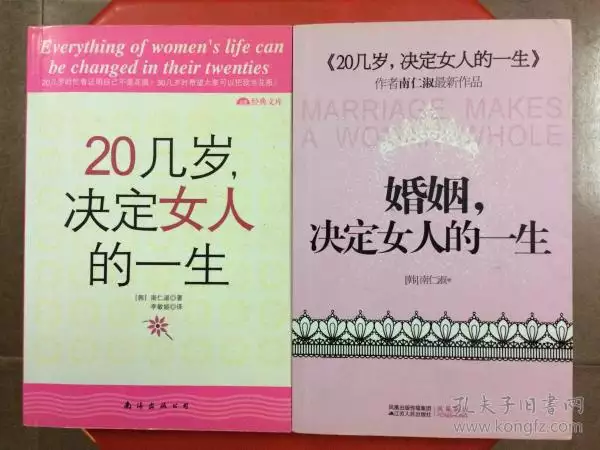 5、测算一生几次婚姻:算命一生有几次婚姻