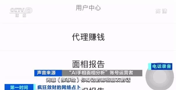 2、网上免费算命很危险:在好几个算命网站上输入自己的生辰八字算命 会不会有事啊？