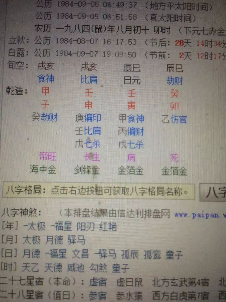 5、如何算八字推算婚期:如何根据双方的生辰八字看婚期