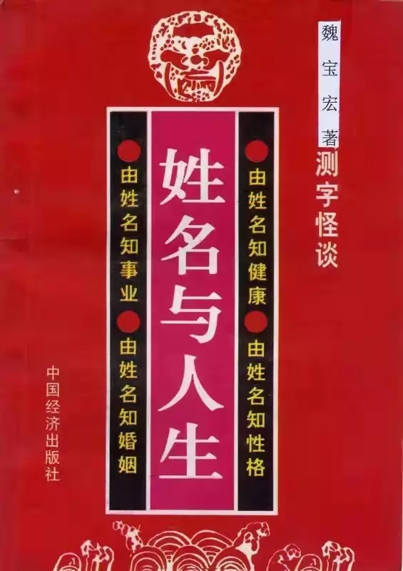 1、2个人名字测试姻缘:用名字测试两个人的缘分