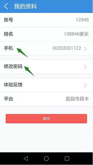 2、输入姓名号软件:通过人名号？